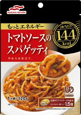 もっとエネルギー　トマトソースのスパゲッティ