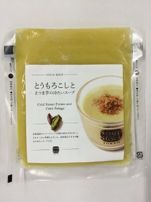 とうもろこしとさつま芋の冷たいスープ