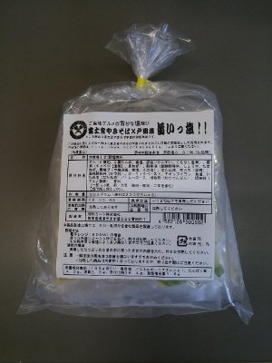旨いっ塩！！（富士宮やきそば×戸田塩）