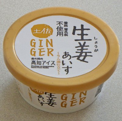 生姜あいす