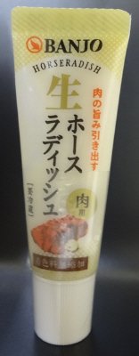 生ホースラディッシュ25ｇ