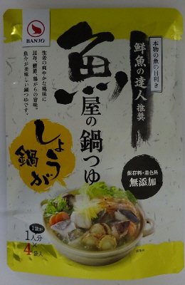 魚屋の鍋つゆ　しょうが鍋