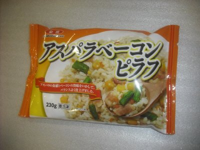 アスパラベーコンピラフ