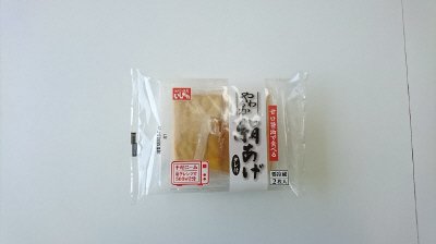 甘口醤油で食べるやわらか絹あげ