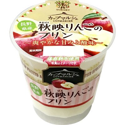 長野県産秋映りんごのプリン