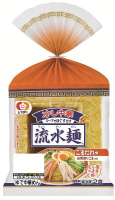 「流水麺」冷し中華　ごまだれ味　２食