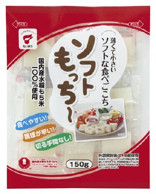ソフトもっち～