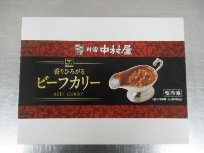 香りひろがるビーフカリー