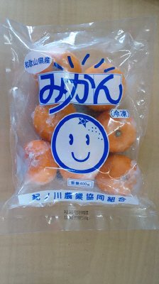 和歌山県産みかん（冷凍）
