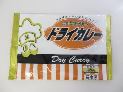 浅草ヨシカミのドライカレー