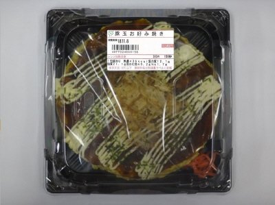豚玉お好み焼き