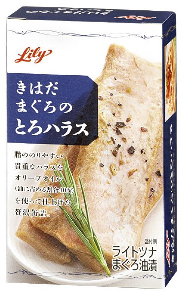きはだまぐろのとろハラス
