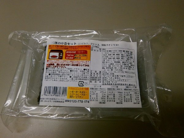 三種の中巻セット（エビカツ・ツナマヨ・照焼チキンマヨ）