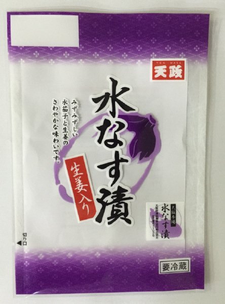 水なす漬　生姜入り