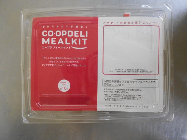 瀬戸内産天然炙り真鯛の鯛めしの素