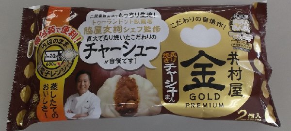 ゴールド炙り焼きチャーシューまん