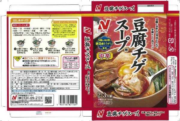 豆腐チゲスープ用