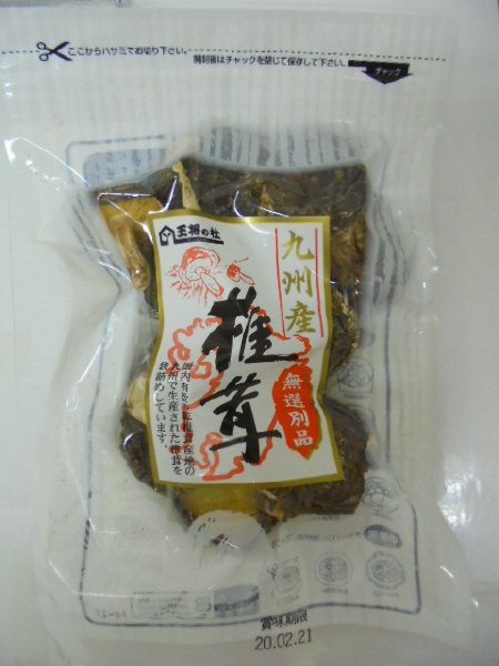 九州産無選別椎茸
