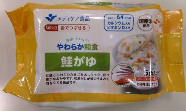簡単！おいしく！やわらか和食　鮭がゆ