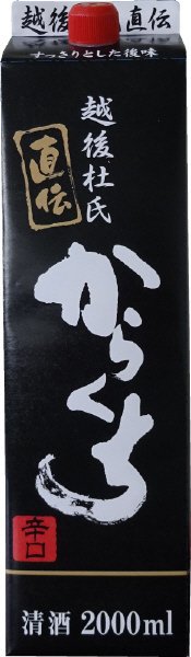 越後杜氏直伝　からくち