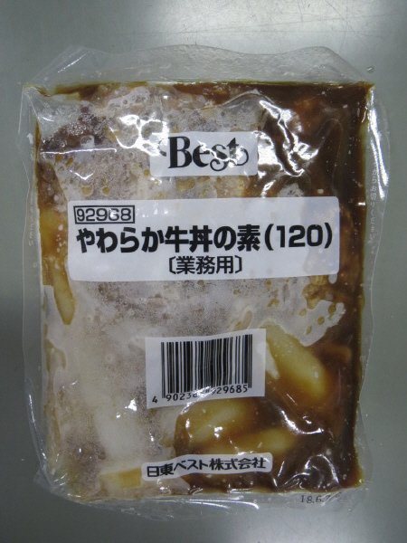 やわらか牛丼の素（１２０）