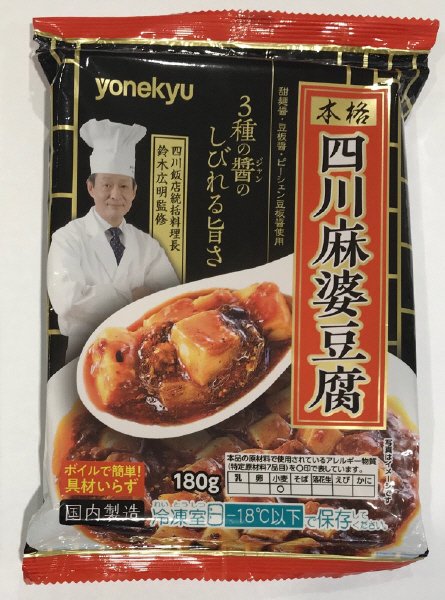 四川麻婆豆腐