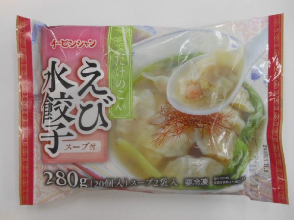 たけのこ入り　えび水餃子（スープ付）