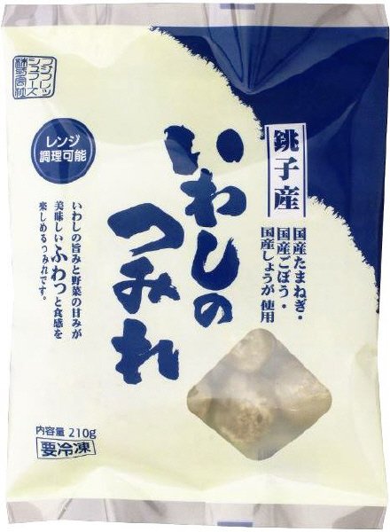 銚子産いわしのつみれ