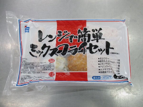 レンジで簡単ミックスフライセット