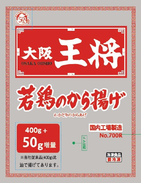 大阪王将　若鶏のから揚げ50g増量
