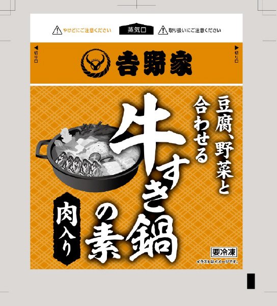 吉野家冷凍牛すき鍋の素1P