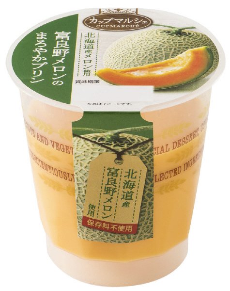 北海道産富良野メロンのまろやかプリン
