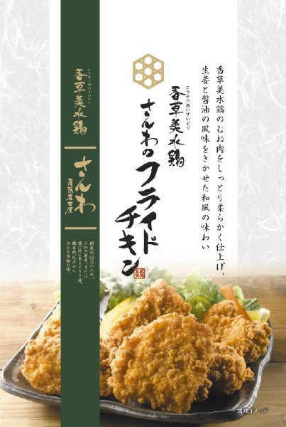 香草美水鶏さんわのフライドチキン