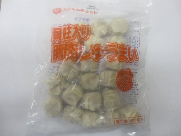 貝柱入り豚肉しゅうまい