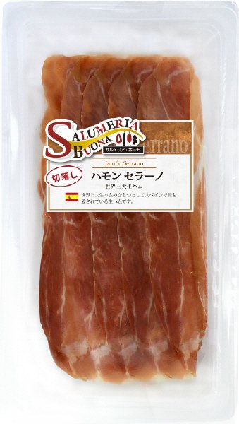 ハモンセラーノ切落し