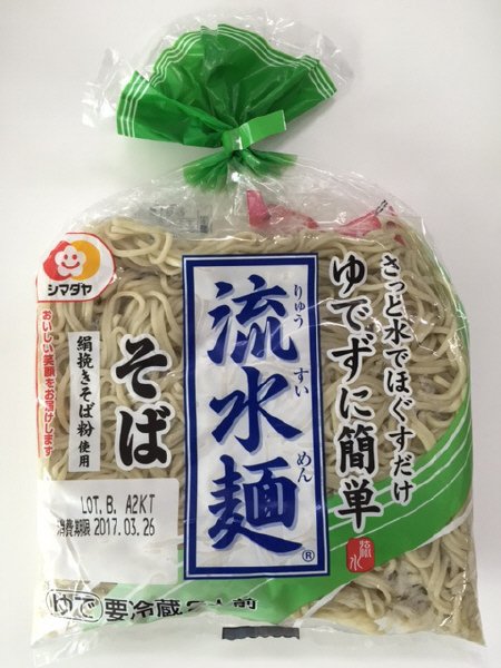 「流水麺」そば２人前