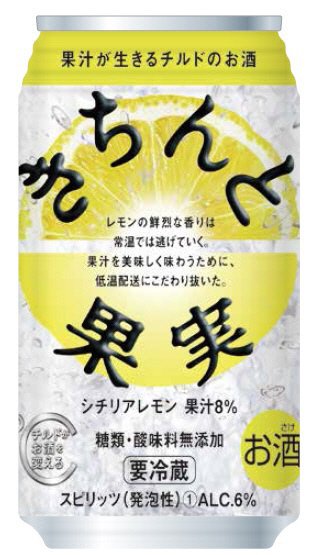 シチリアレモン　4缶セット