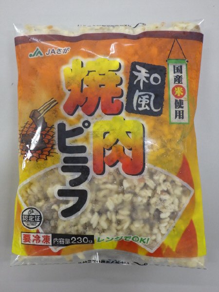 和風焼肉ピラフ