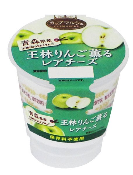 青森県産 王林りんご薫るレアチーズ
