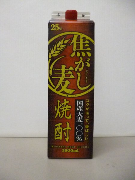 本格焼酎　焦がし麦焼酎