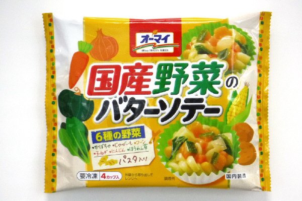国産野菜のバターソテー