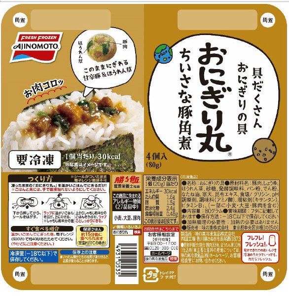 「おにぎり丸」ちいさな豚角煮