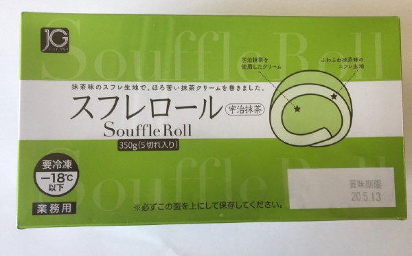 ＪＧスフレロール（宇治抹茶）