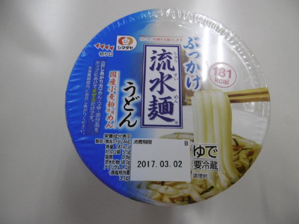 ぶっかけ「流水麺」うどん