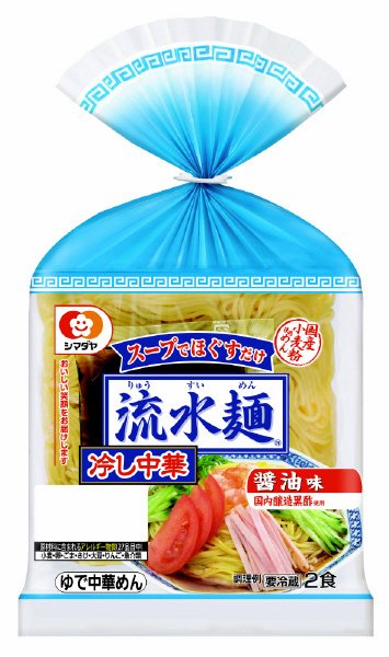 「流水麺」冷し中華　醤油味　２食