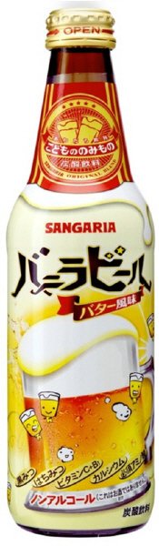 こどもののみもの　バニラビール