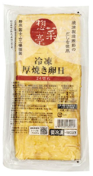 惣菜亭(R)冷凍厚焼き卵H24切れ