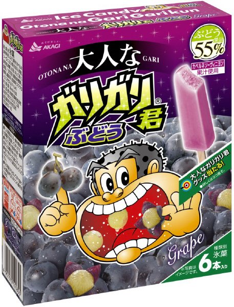 大人なガリガリ君ぶどう