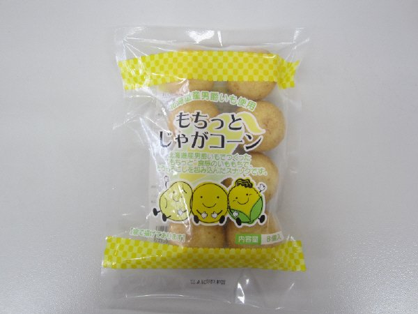 もちっとじゃがコーン