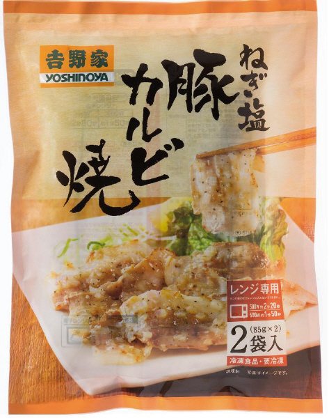 吉野家ねぎ塩豚カルビ焼